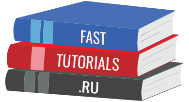 fast-tutorials.ru